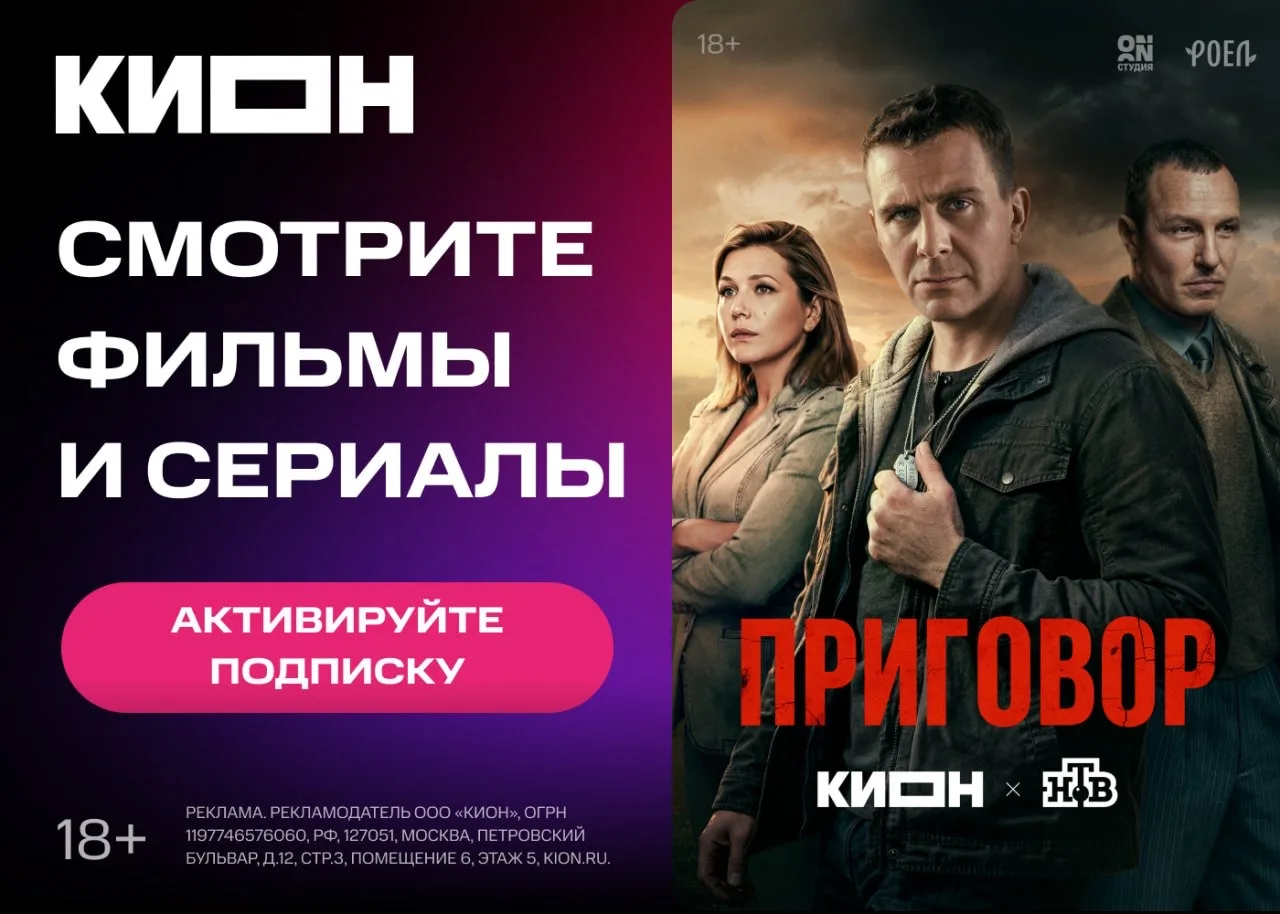 Получите скидку до 100% в сервисе КИОН 💥