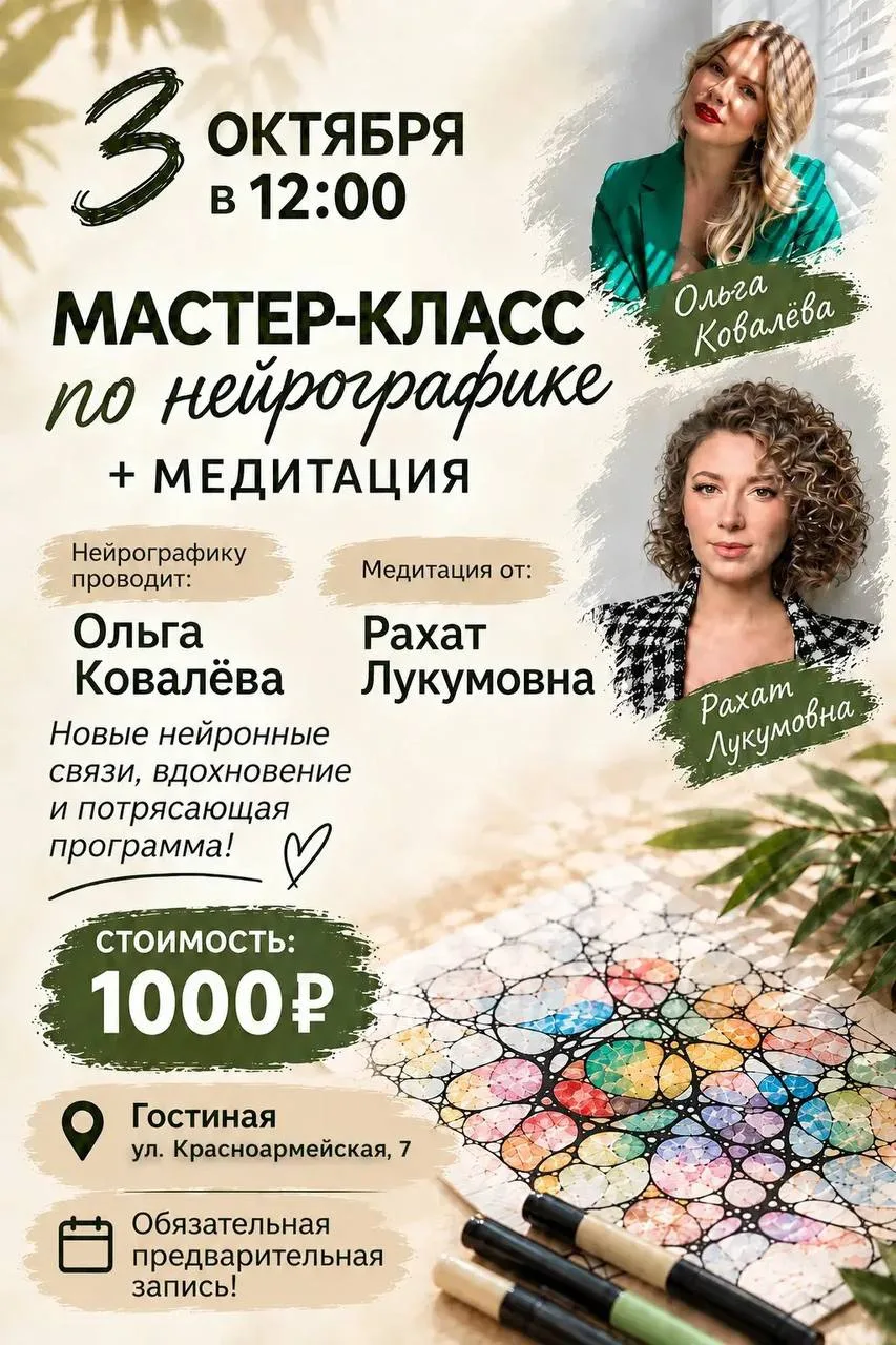 Запись Ольга Ковалева Дизайнер интерьера