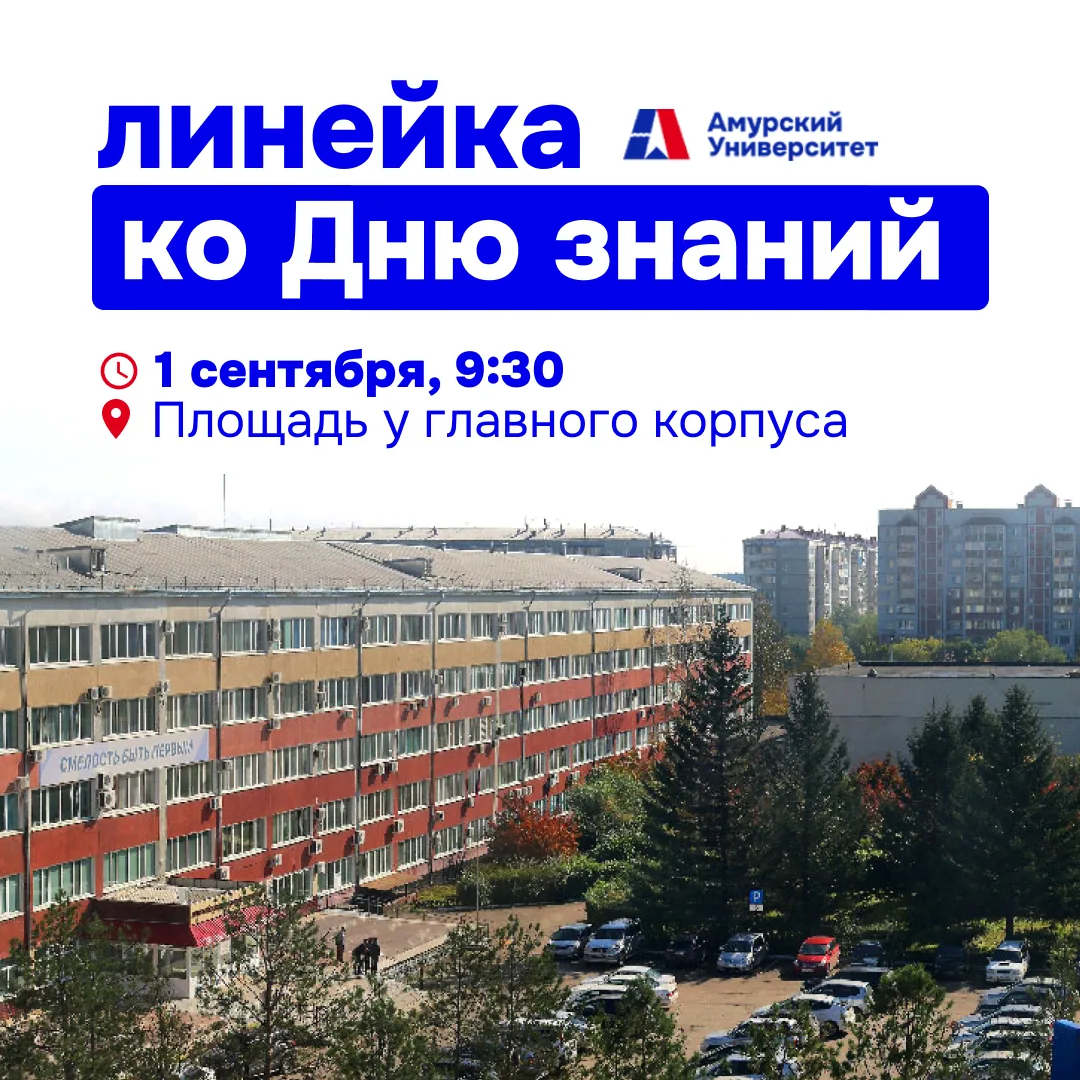 🔥 До начала студенческой жизни осталась ровно неделя!