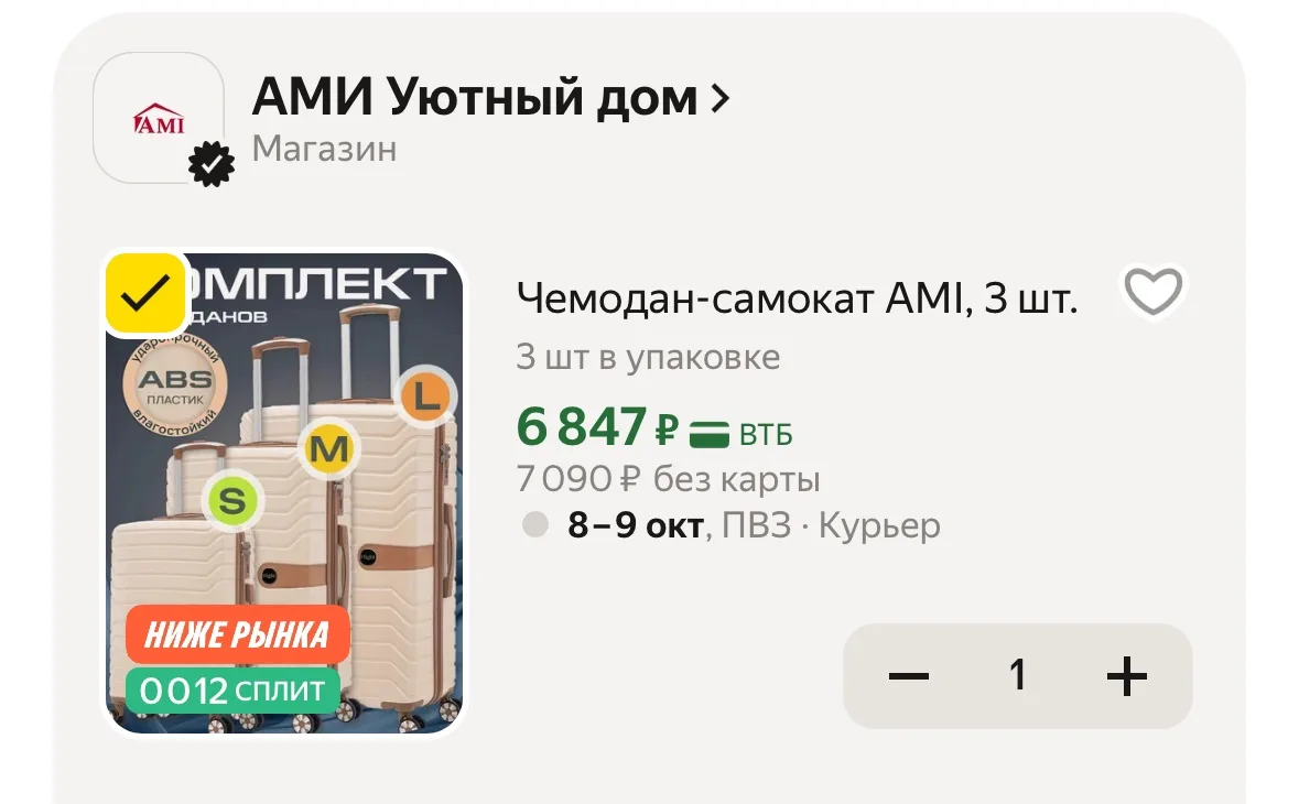 Хорошая цена за набор чемоданов с промо CLOTH1000C