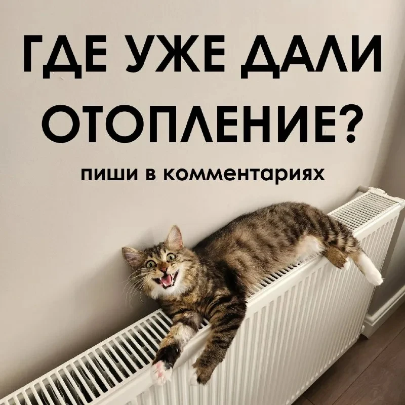 С 1 октября началась поэтапная подача отопления в Краснознаменске,