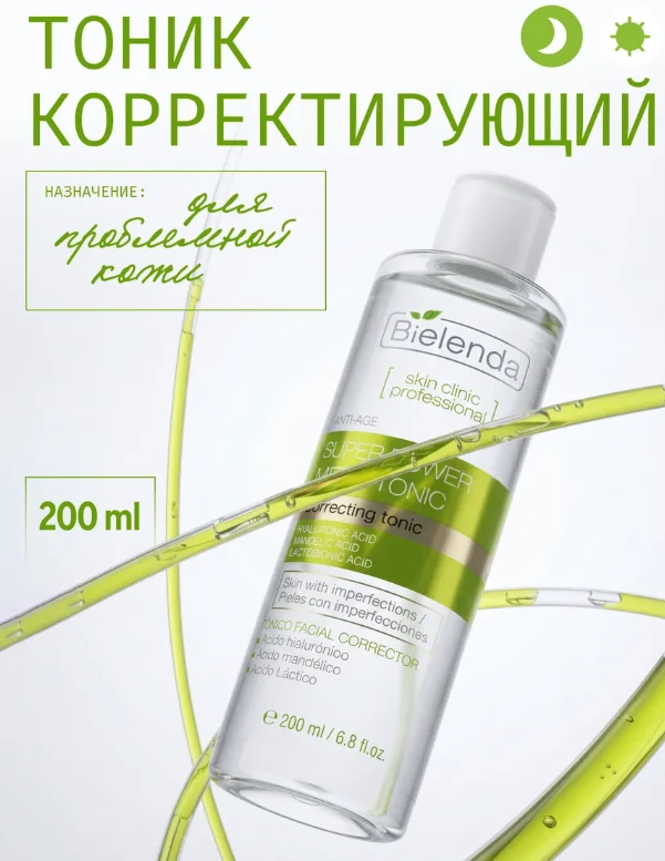 Тоник для лица с кислотами, 200 мл арт. с WB.328113938 купила за 362 ₽