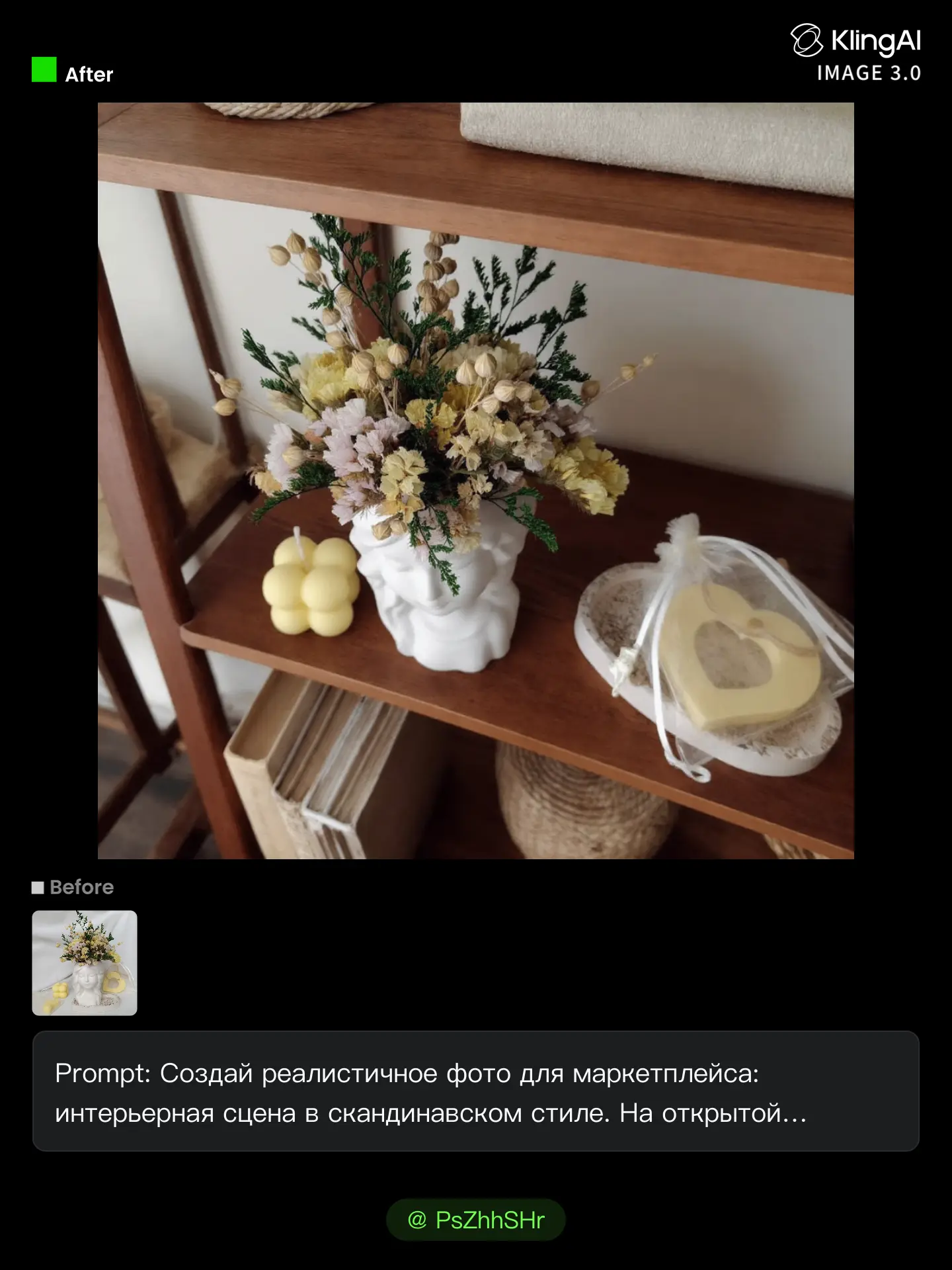 Хочешь продавать декор на маркетплейсах, но нет бюджета на съёмку? Покажу, как создать ...