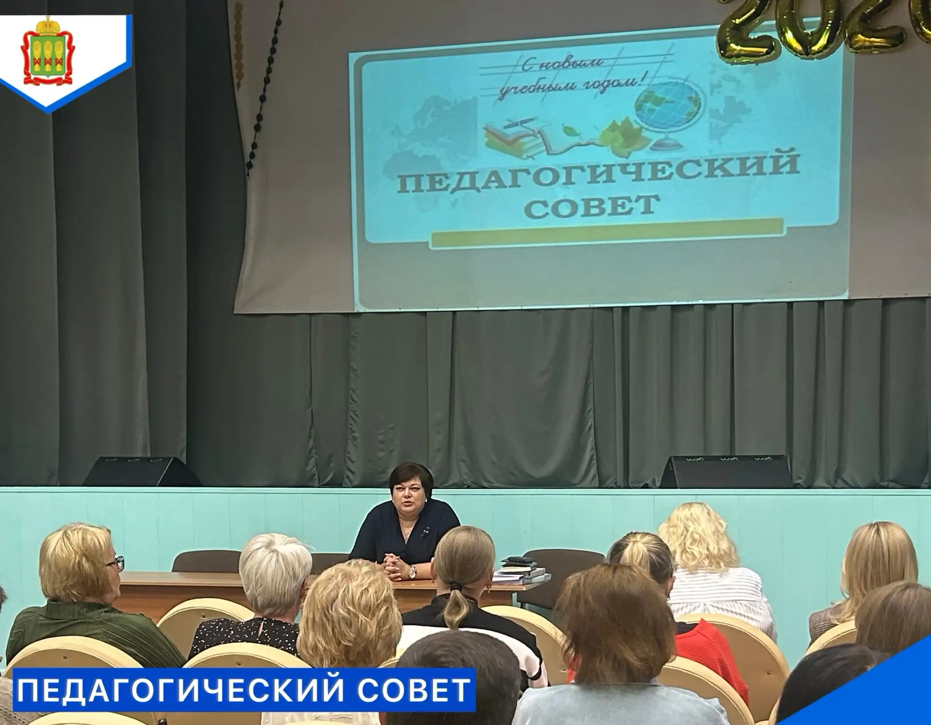 ❗️31 августа в колледже состоялся традиционный августовский педагогический совет, работ...