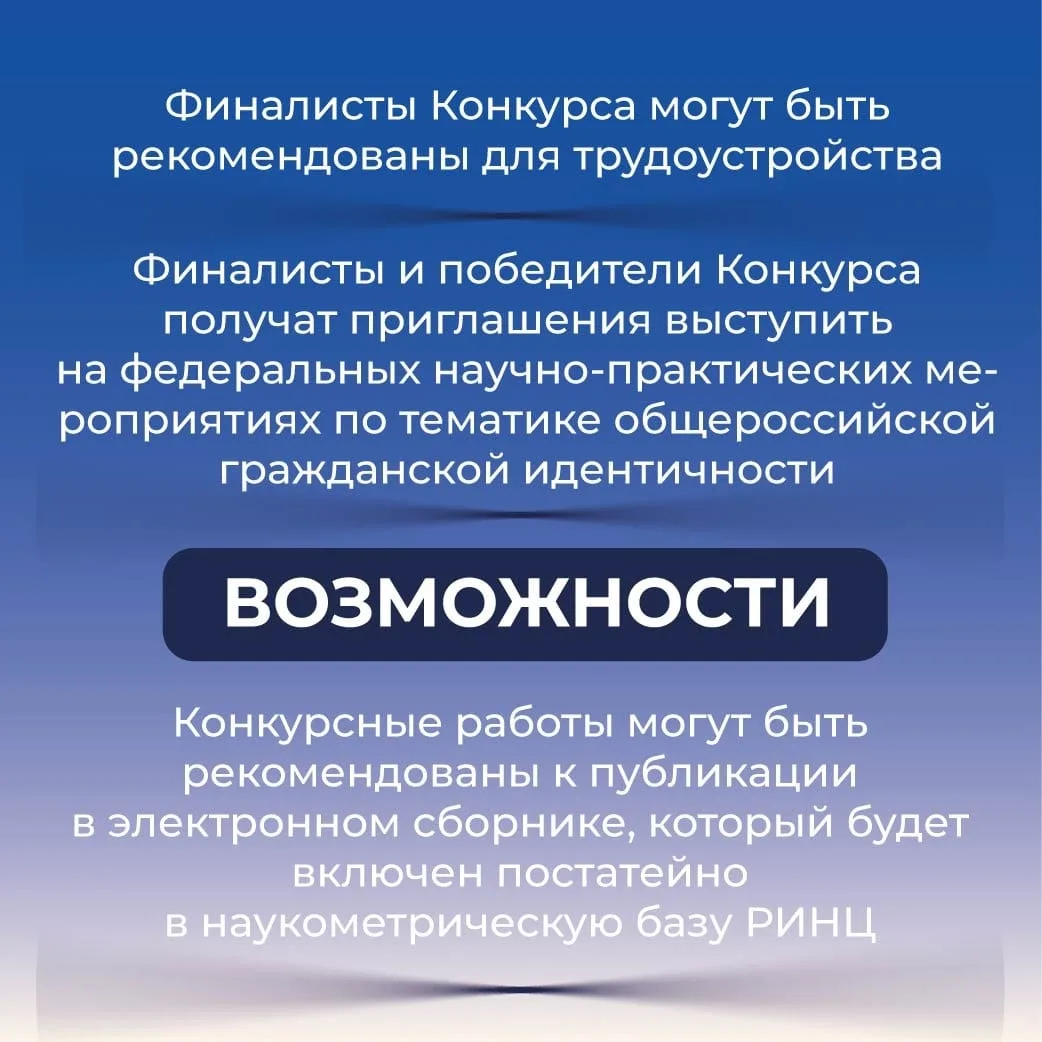 Что объединяет народы нашей страны?   Российский государственный университет им. А.Н. Косыгина объяв
