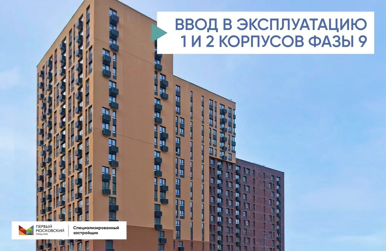 🗝Отличные новости для будущих жителей «Первого Московского»!

Корпуса 1 и 2 в 9-й очереди строитель