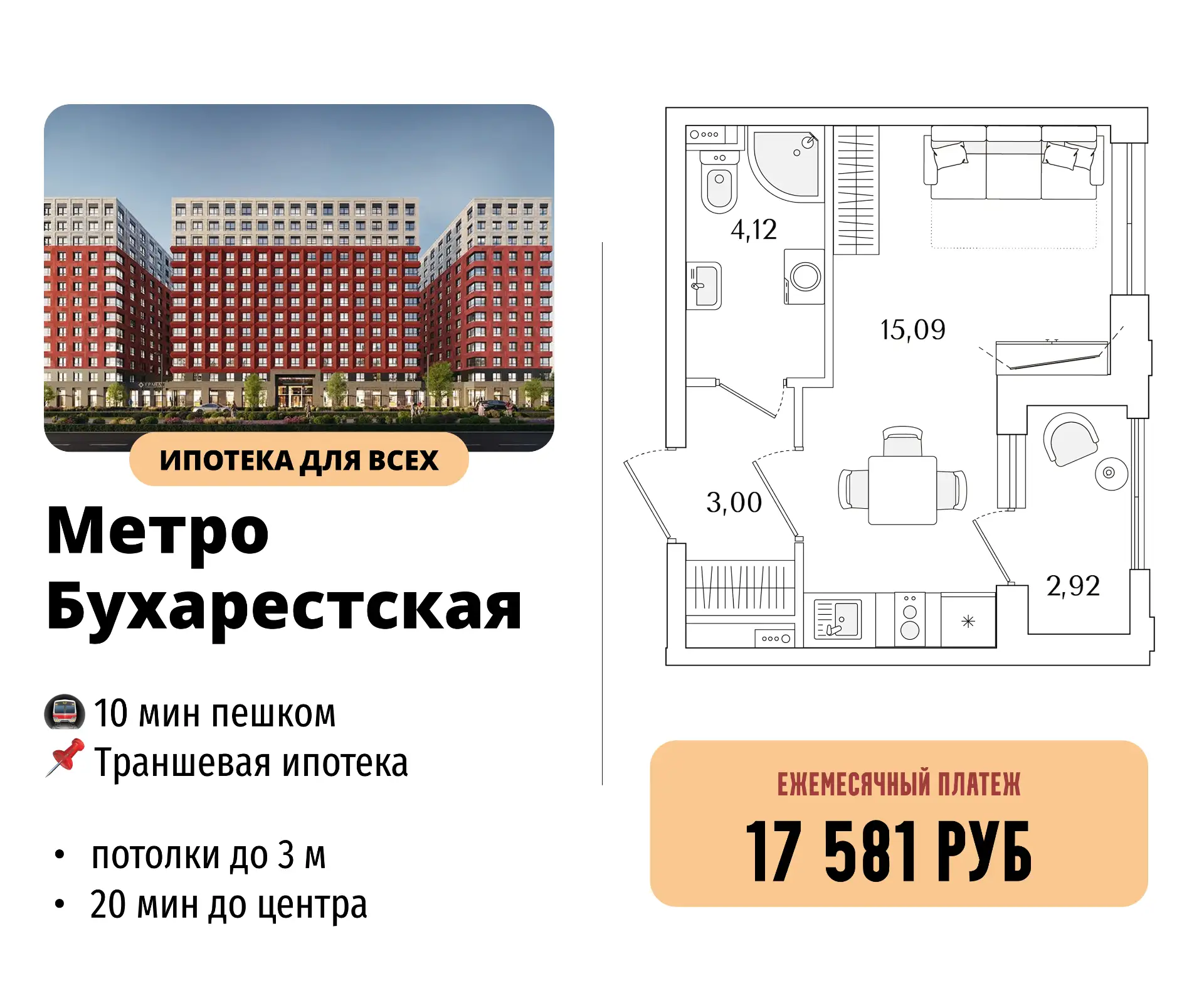 КВАРТИРА В ПЕТЕРБУРГЕ У МЕТРО С ПЛАТЕЖАМИ 17 581 РУБЛЕЙ ДЛЯ ВСЕХ 😱