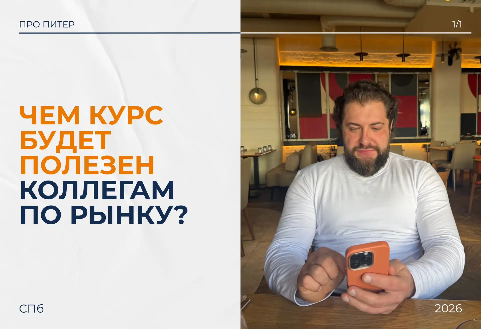 Вот работает риелтор. Вроде умеет, вроде любит. Но стабильности нет. Сегодня две-три сд...