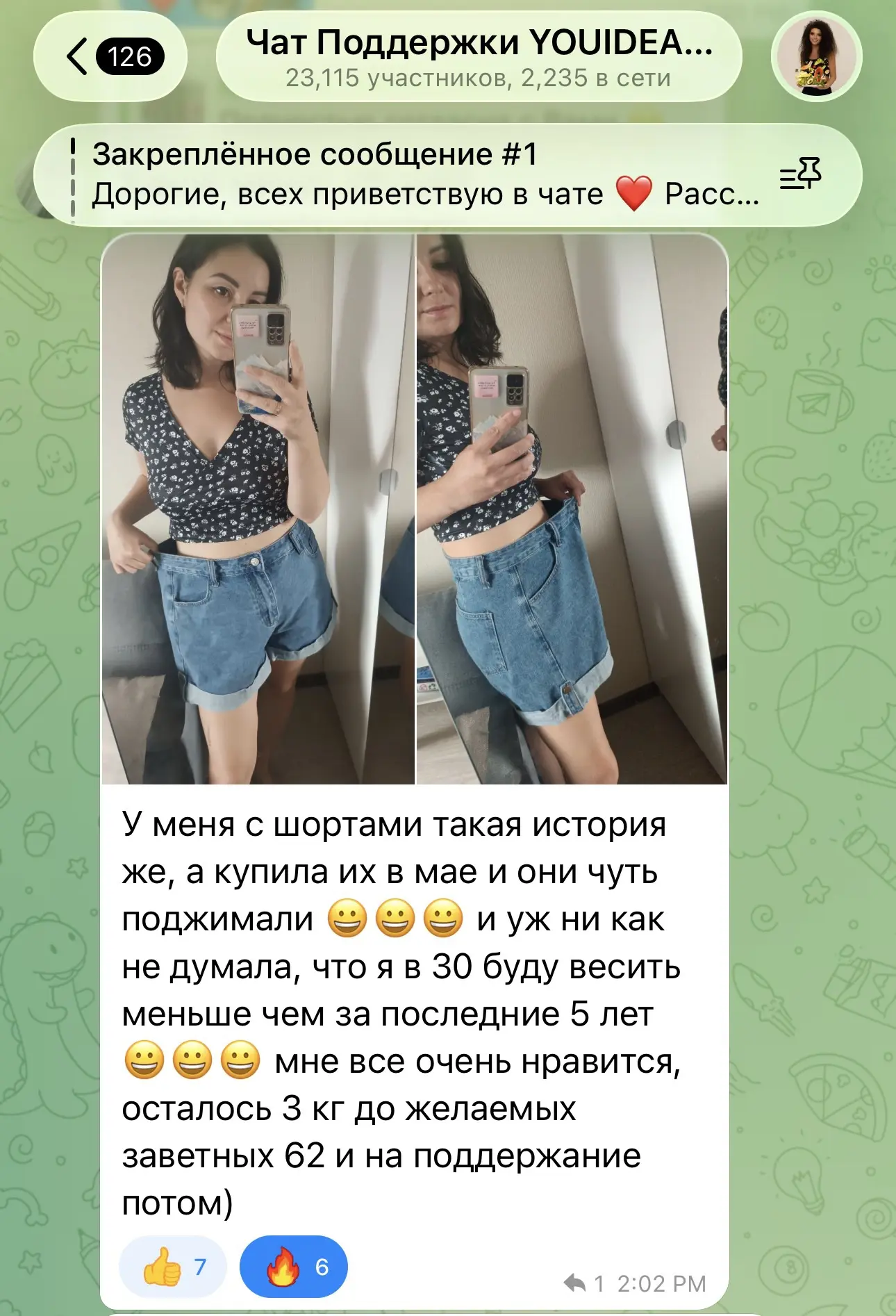 Ещё вам отзывы девочек из чата в догонку для мотивации🤭 Всем шорты летние большие😁👌🏻