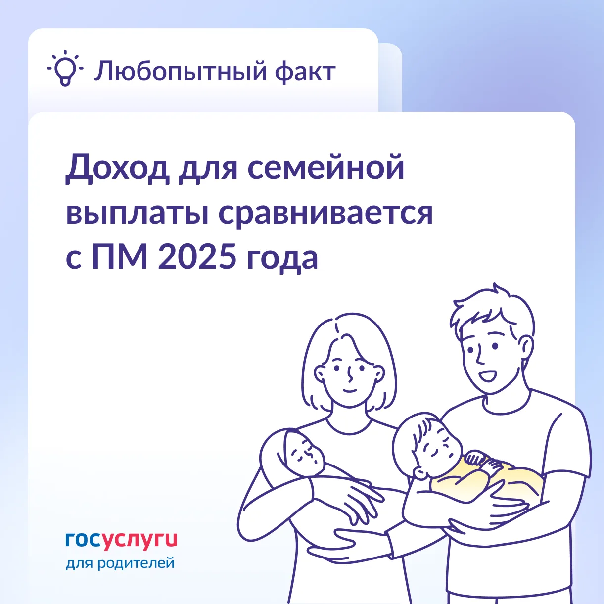 💳 Какой прожиточный минимум учитывается при назначении семейной выплаты в 2026 году  🔹 Ежегодная сем
