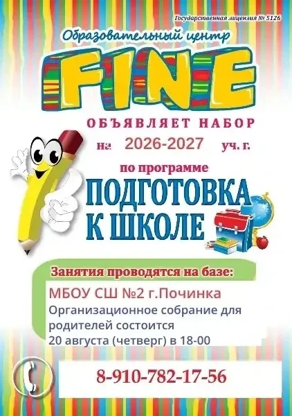 ☀️«Школа — это не страшно! Мы в этом уверены!»📝