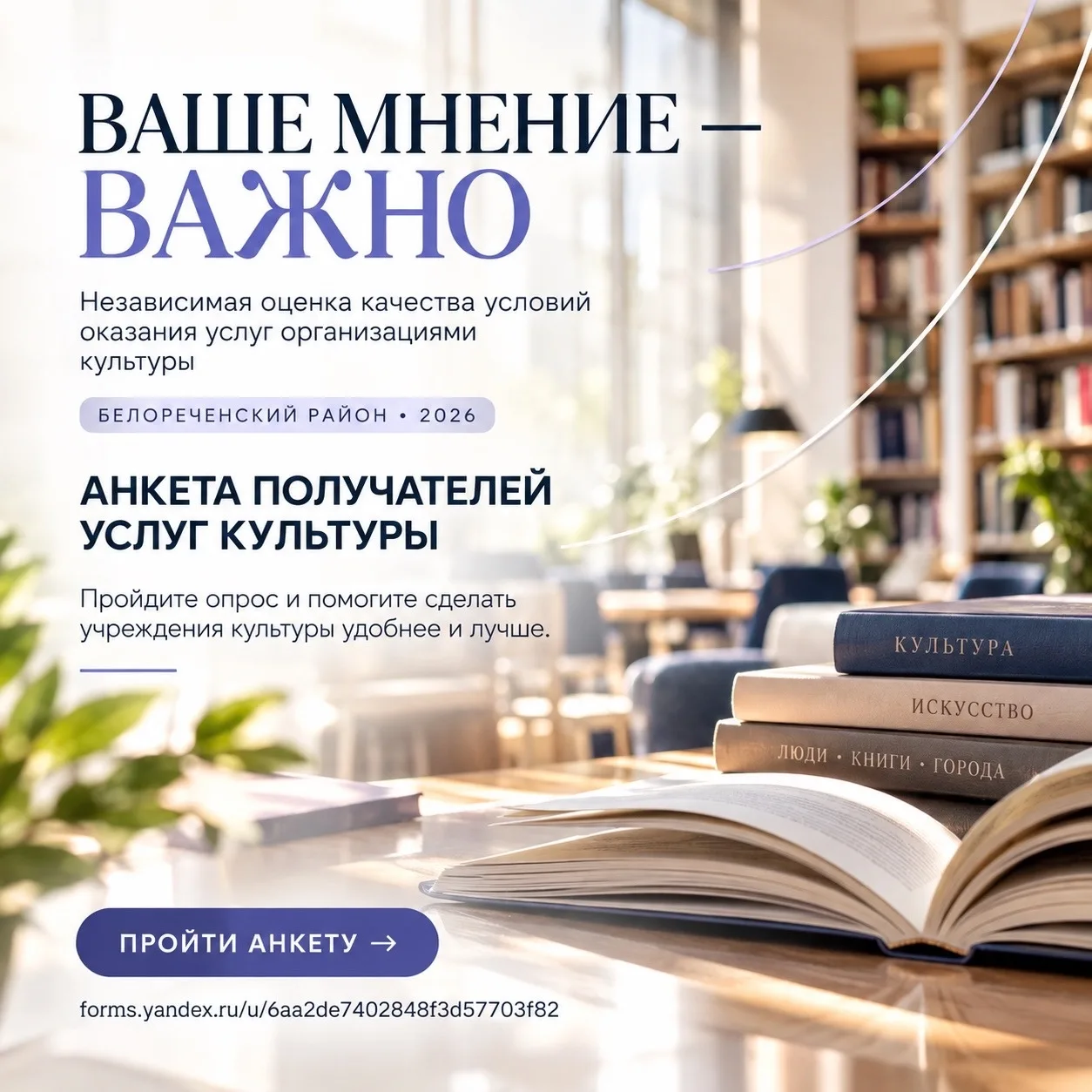 А если сделать библиотеку ещё удобнее именно для вас? 📚