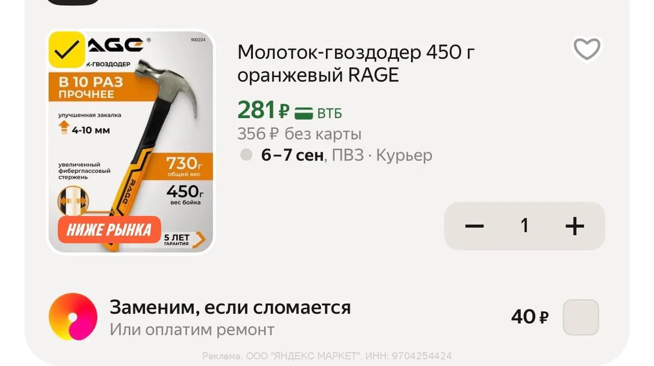 Яндекс Маркет