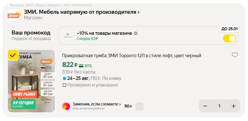 💻 Прикроватная тумба ЗМИ Торонто 12Л в стиле лофт
