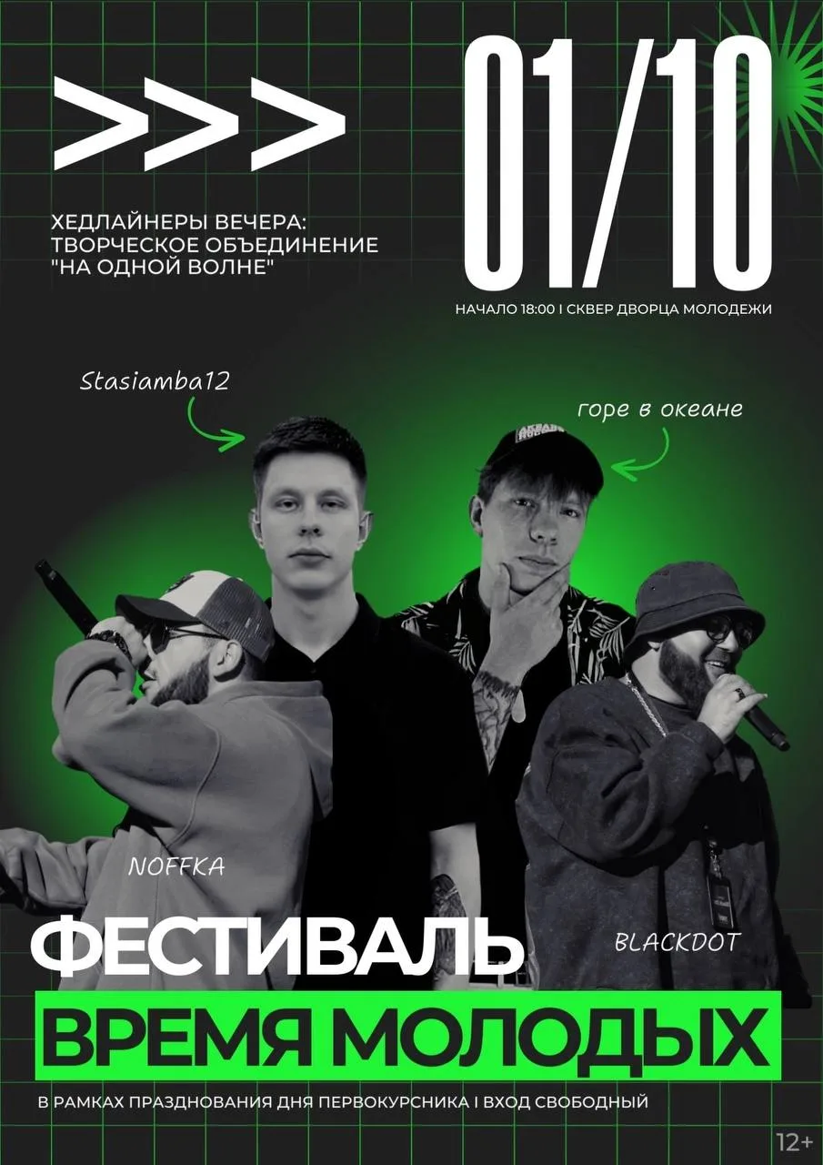 ПРОГРАММА ФЕСТИВАЛЯ