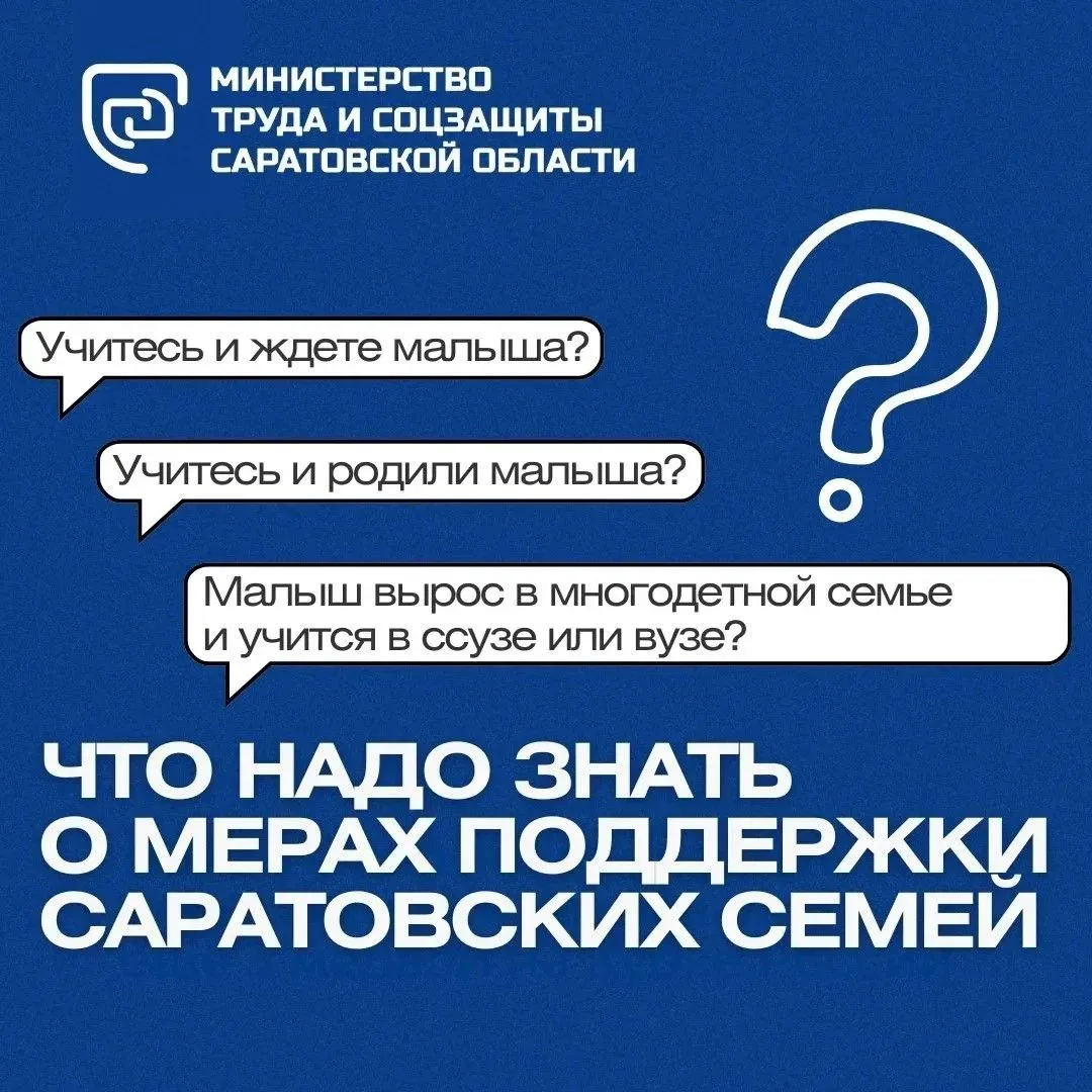 📍В Саратовской области с 2026 года благодаря национальному проекту Президента Владимир...