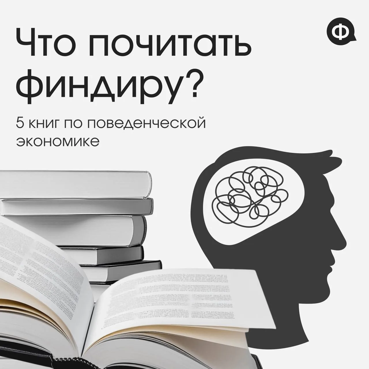 Почему люди поступают нелогично, когда речь заходит о деньгах?