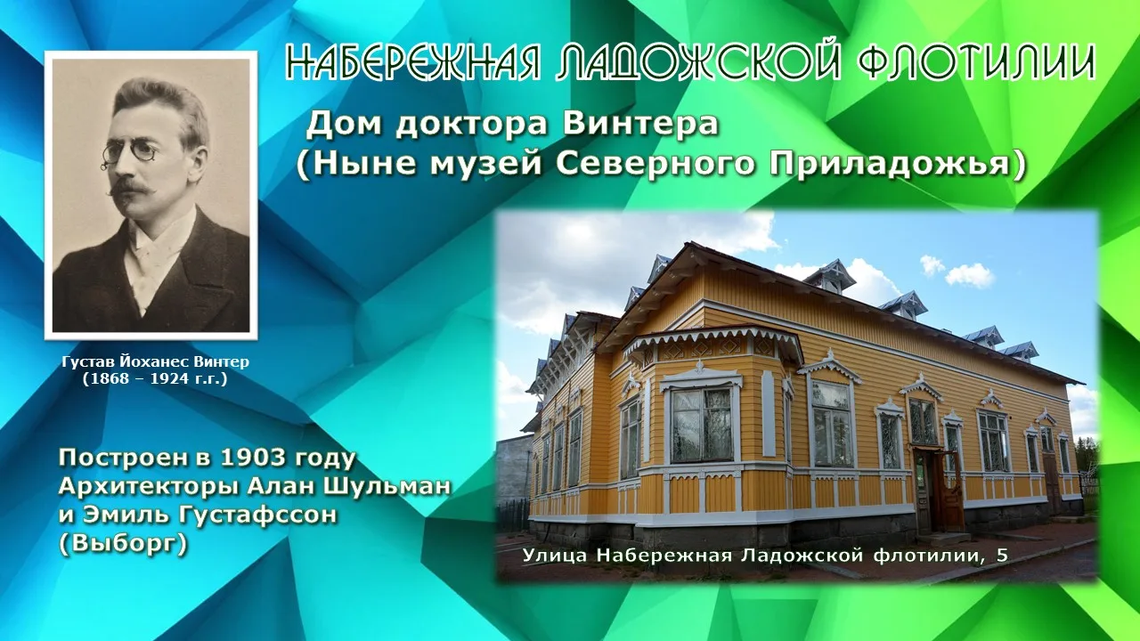 Online-ресурс «Прогулка по Кюмеле»