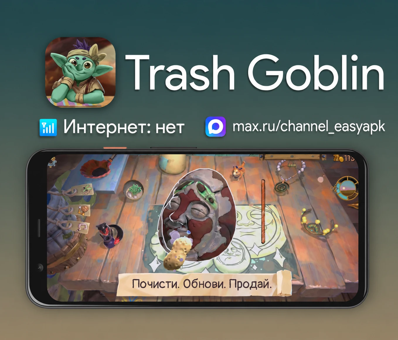 Trash Goblin — это спокойная и уютная игра, в которой нужно чистить и продавать разные ...