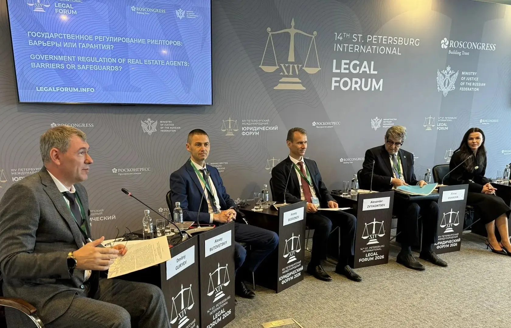 ⚖ Друзья, команда Росреестра работает на площадке XIV Петербургского международного юри...