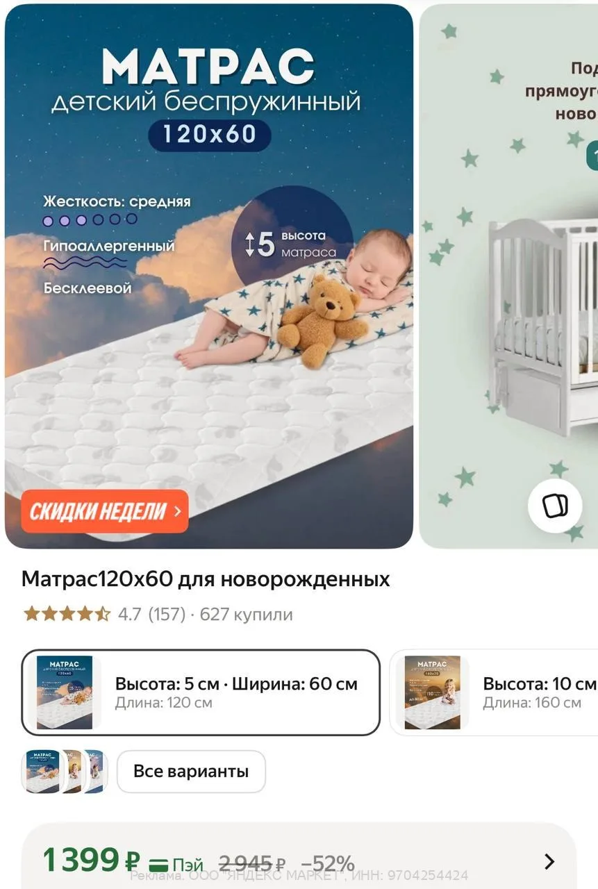 https://market.yandex.ru/cc/AzQkFB?erid=5jtCeReNx12oak2pVToYigd