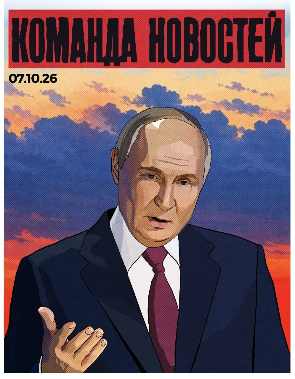 🇷🇺 Уважаемый Владимир Владимирович, многая и благая лета!🙏🏻