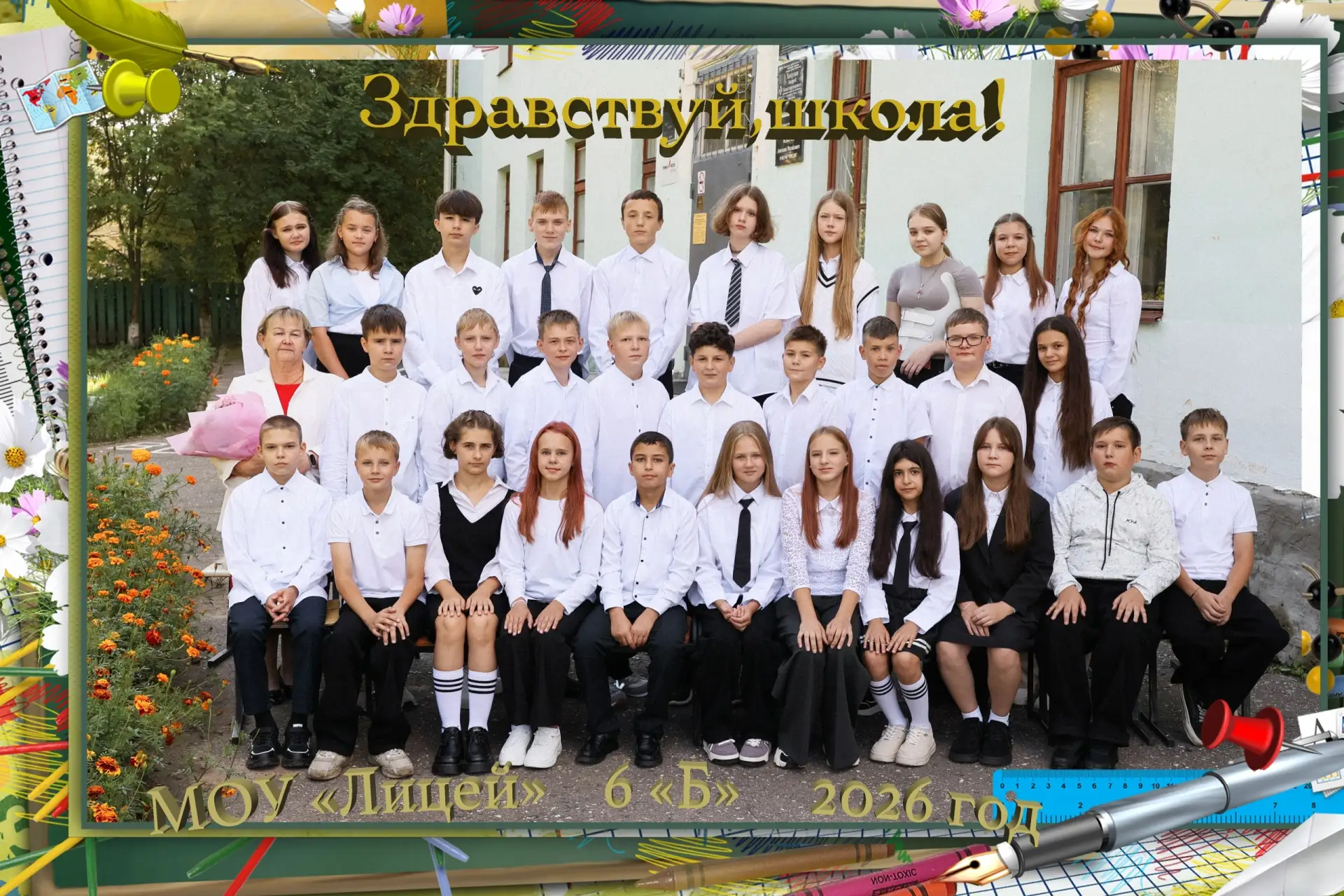 ❤💐🍁День учителя и дружбы