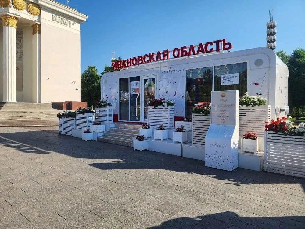 🌟 Ивановская область раскрывает туристический потенциал на Международном форуме «Путеш...