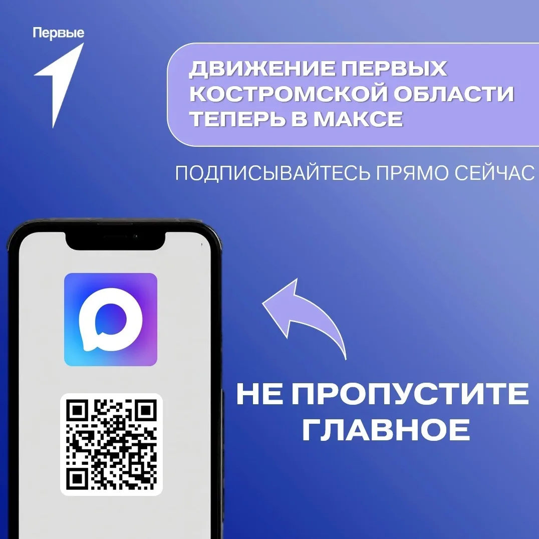 ⚡Макс ждёт: внутри — истории, факты, эмоции