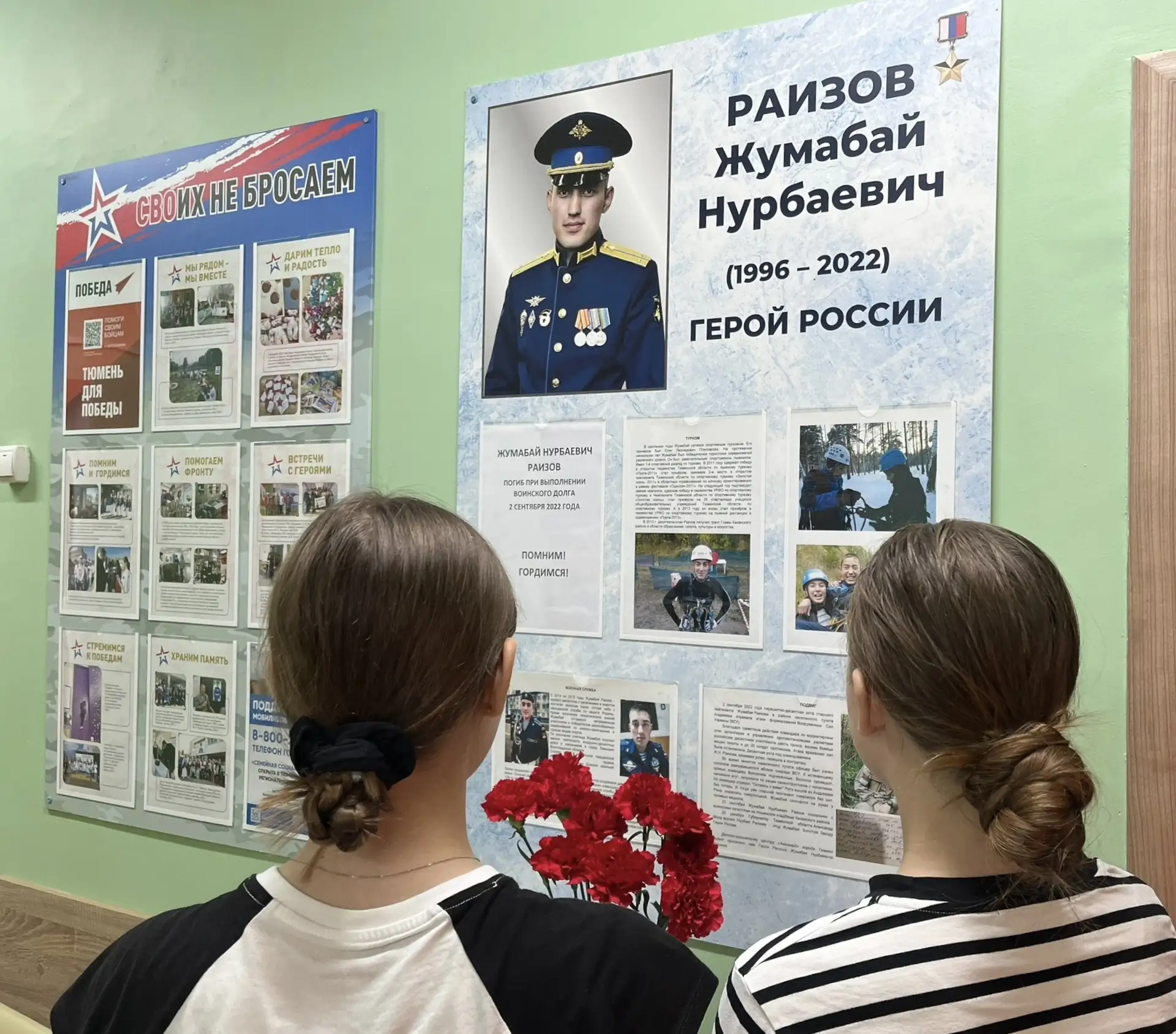 Тюмень, 2 сентября 2026 года в день, когда мы вспоминаем подвиг Героя России Жумабая Ну...