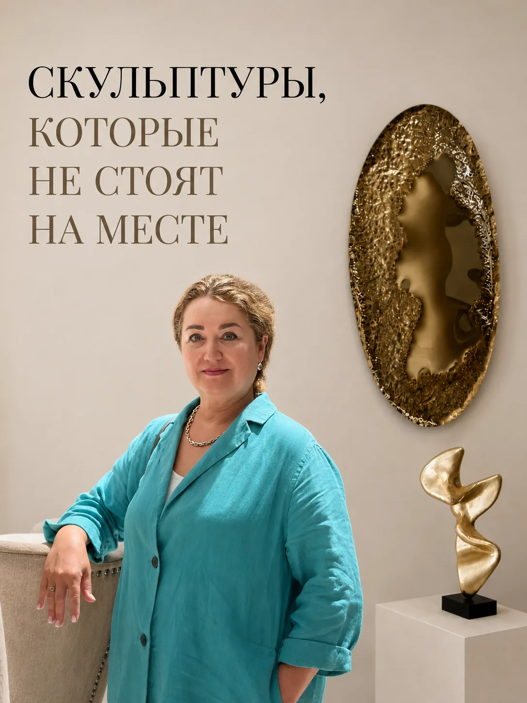 Как я искала отражение, а нашла «Материю движения»