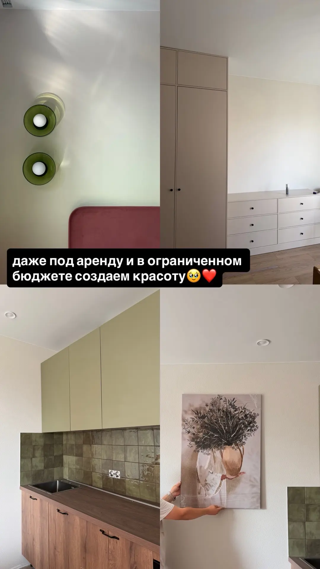 Веду сразу два проекта в ЖК Первый Дубровский, уже становится так красиво, мне очень нр...