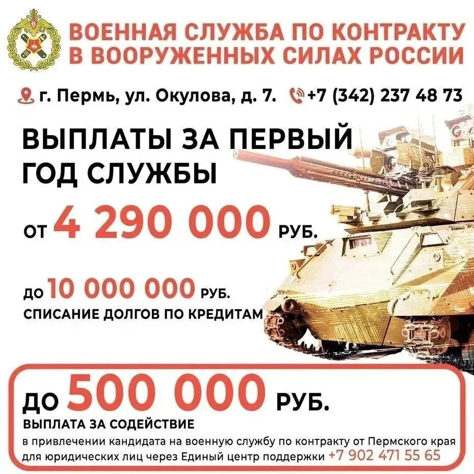 Присоединяйтесь к СВОим: вступайте в ряды Вооруженных сил России