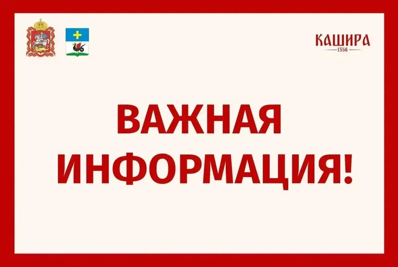 ‼️Уважаемые жители‼️
С 9:00 15.07.2026 по 22.07.2026 в связи с проведением работ подрядной организац