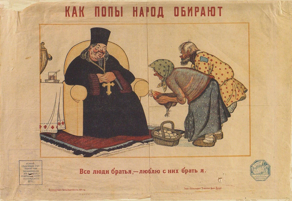 1 октября 1920 года
