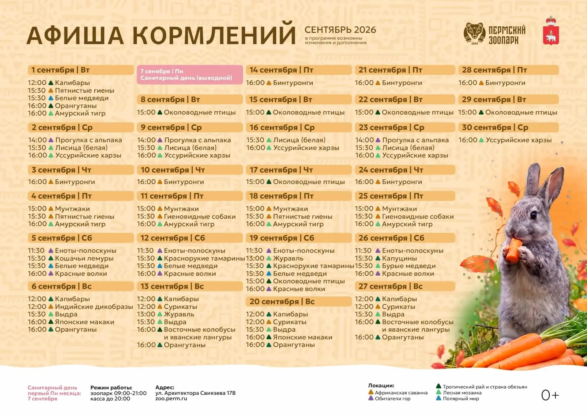 Гайва | р-н Орджоникидзевский |Пермь🏡