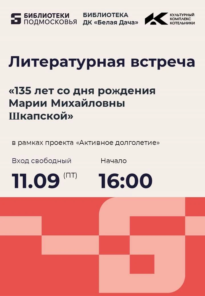 Приглашаем на литературную встречу "Под белым парусом пера"
