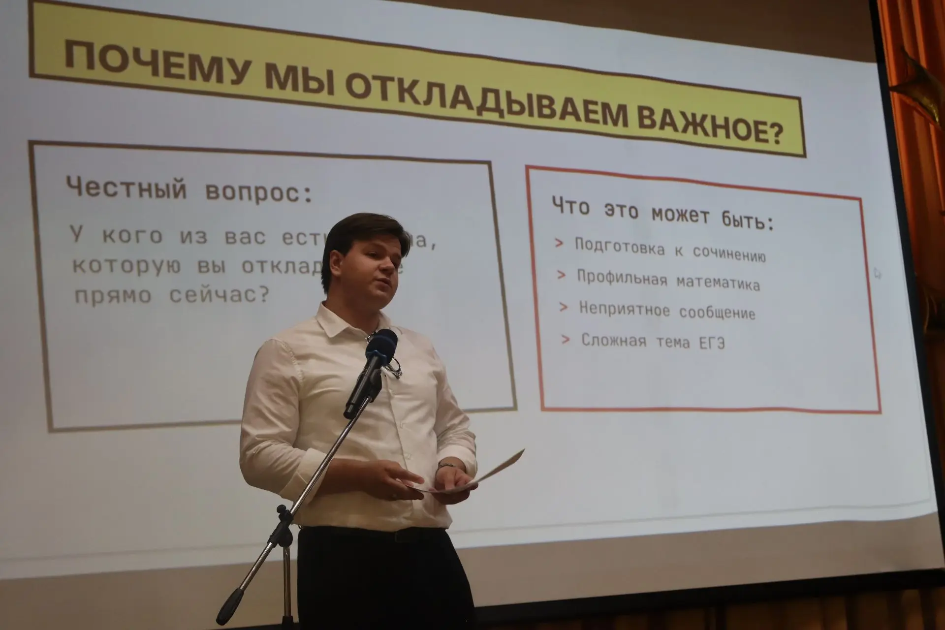 Разговор с психологом
