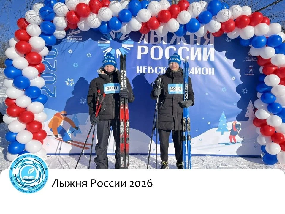 ⚡️#342ШКОЛА НА ГЛАВНОМ ЗИМНЕМ СТАРТЕ                                                                