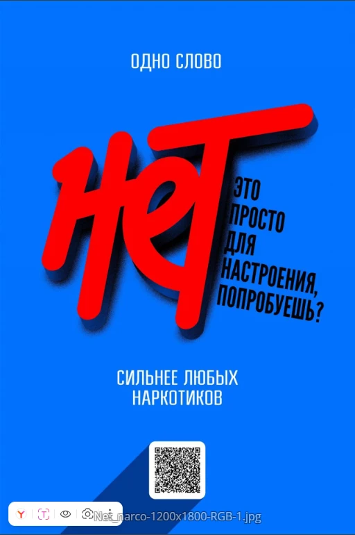 Вместе за здоровое будущее!