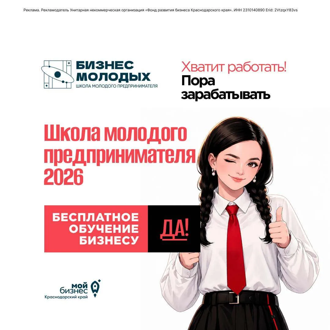 Открыт набор на программу наставничества для предпринимателей 18–35 лет