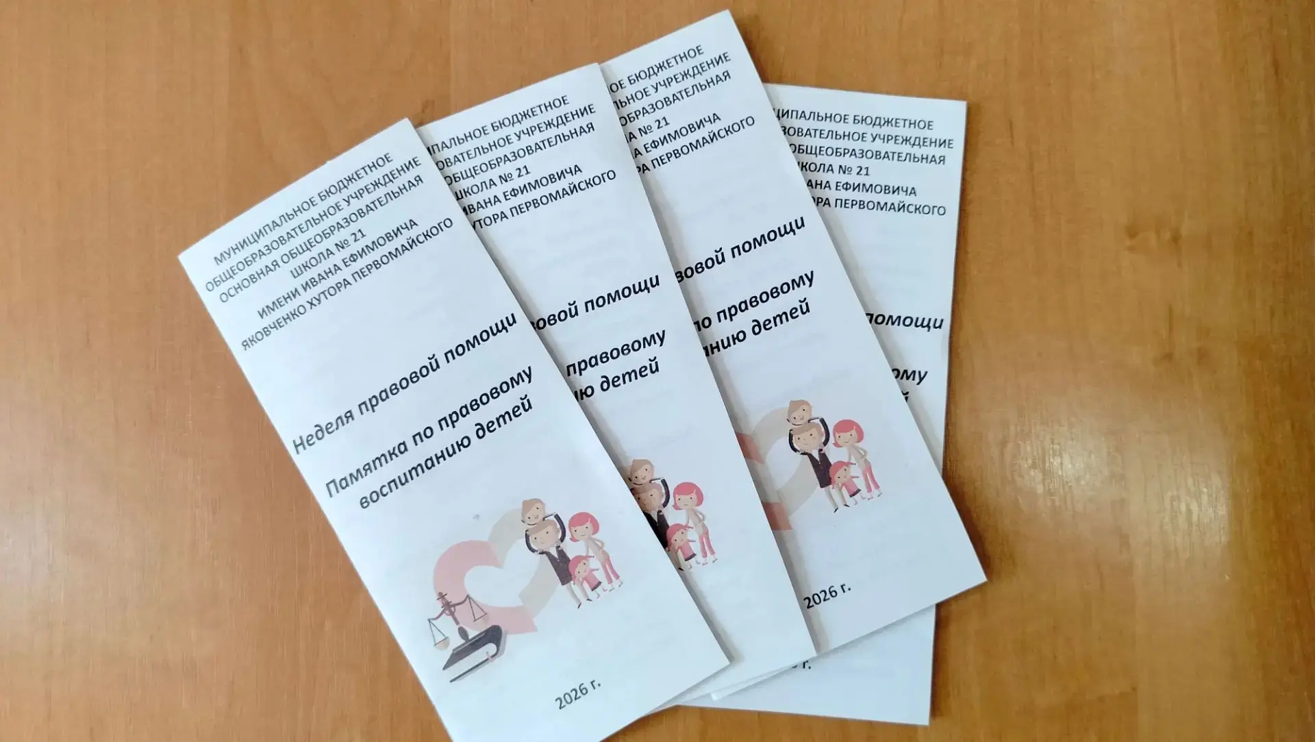 💬Неделя правовой помощи — важное мероприятие, направленное на повышение правовой грамотности учащих