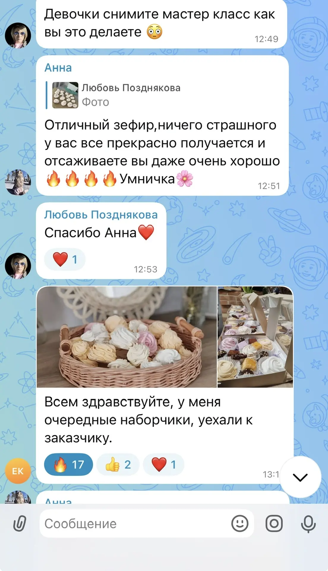 👀 Заглянем на экскурсию в чат к девочкам по приготовлению зефира?! ☁️   Там кипит жизнь, вкуснота и 