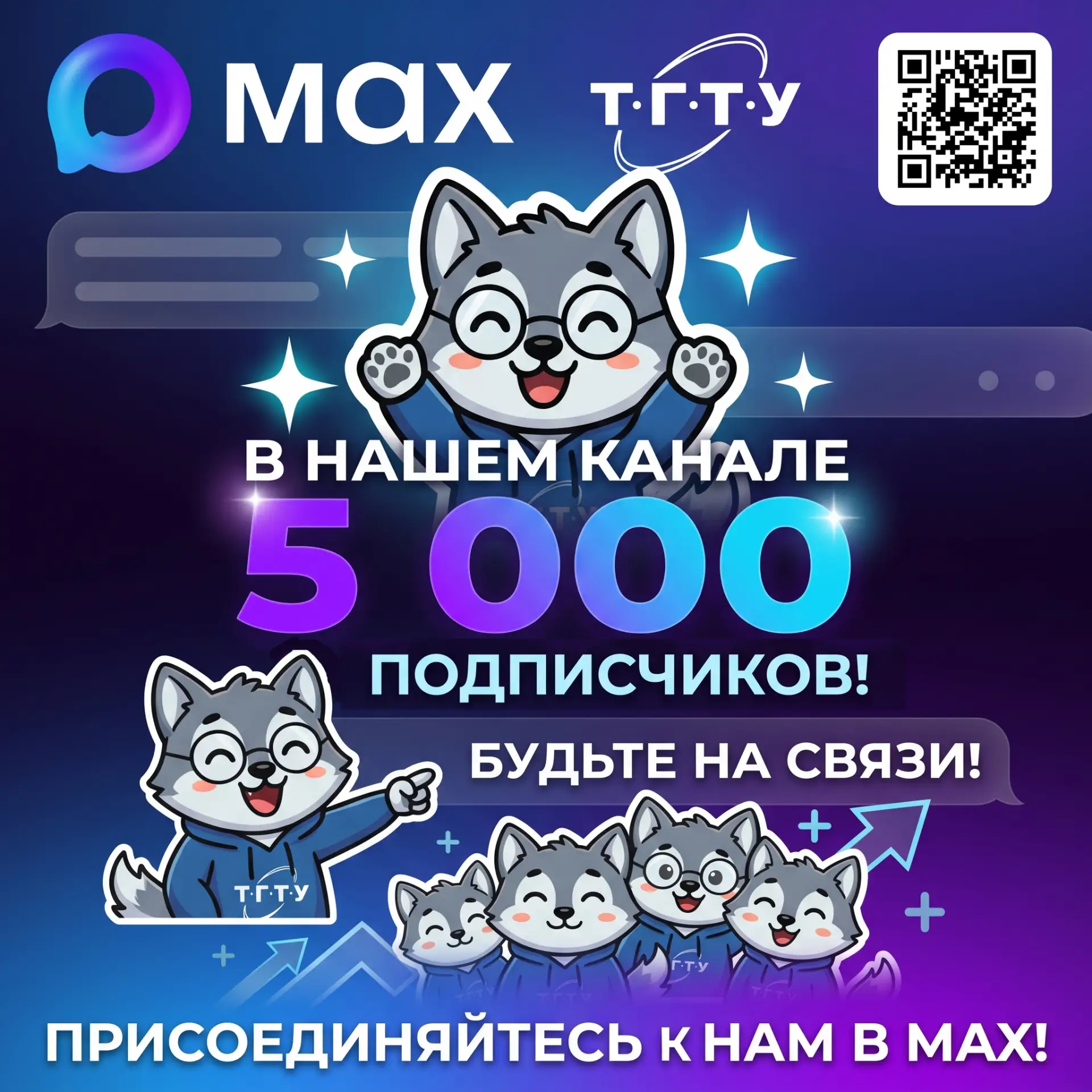 🙋 Доброе утро, ТГТУ!