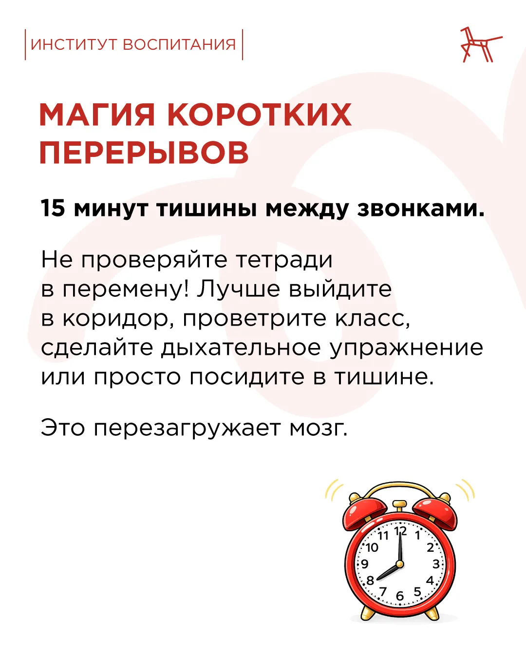 🧑‍🏫 Учительский труд сложно переоценить: он требует огромной самоотдачи, терпения и любви к детям. Н