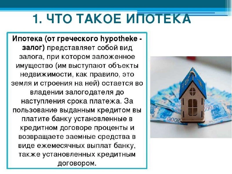#ипотека
#новостиипотеки
#одобрениеипотеки
 #оформлениеипотеки
#ипотечныйброкер 
#помощьвполученииип