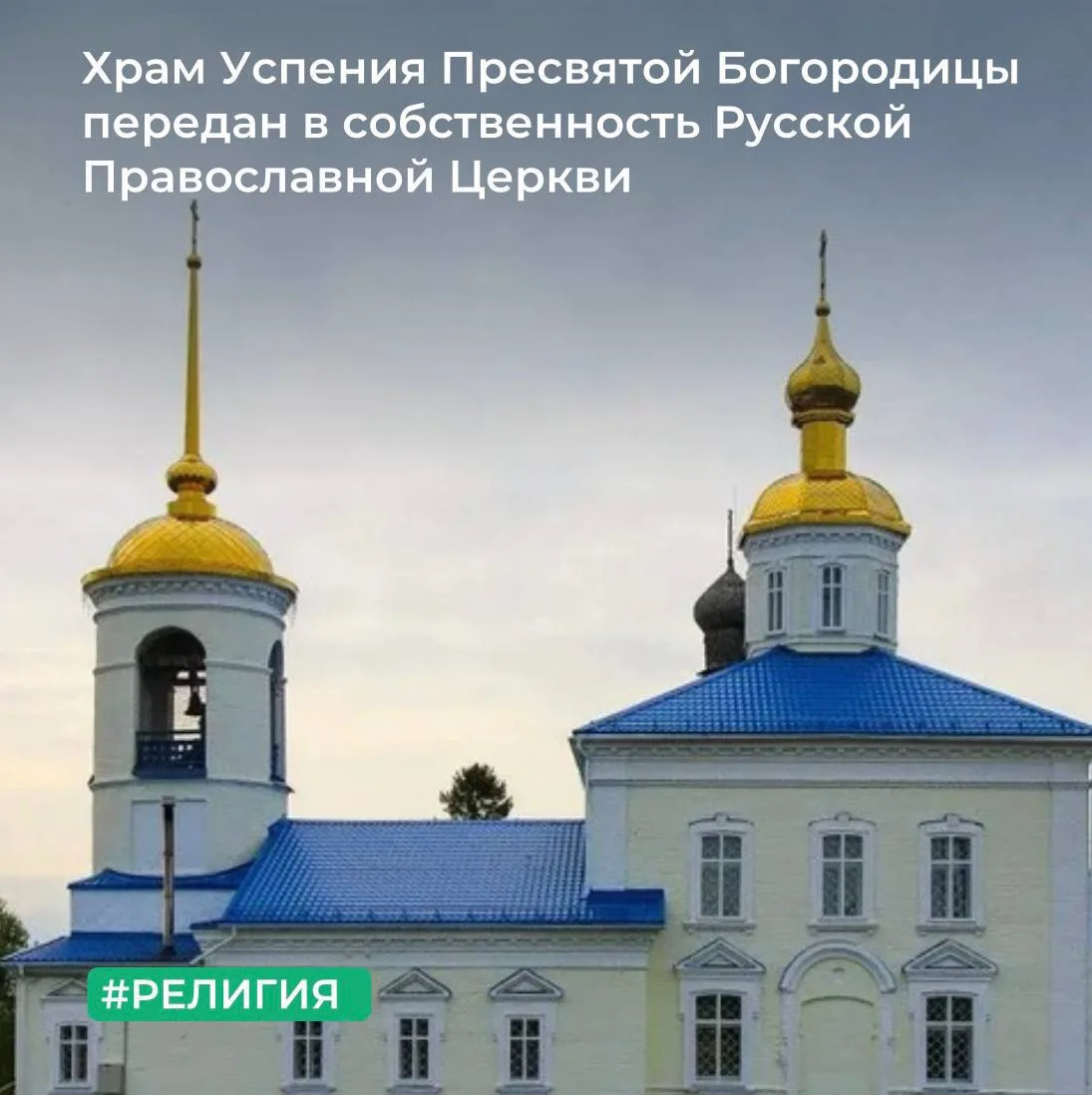 🔔 МТУ Росимущества в Архангельской области и Ненецком автономном округе передало в соб...