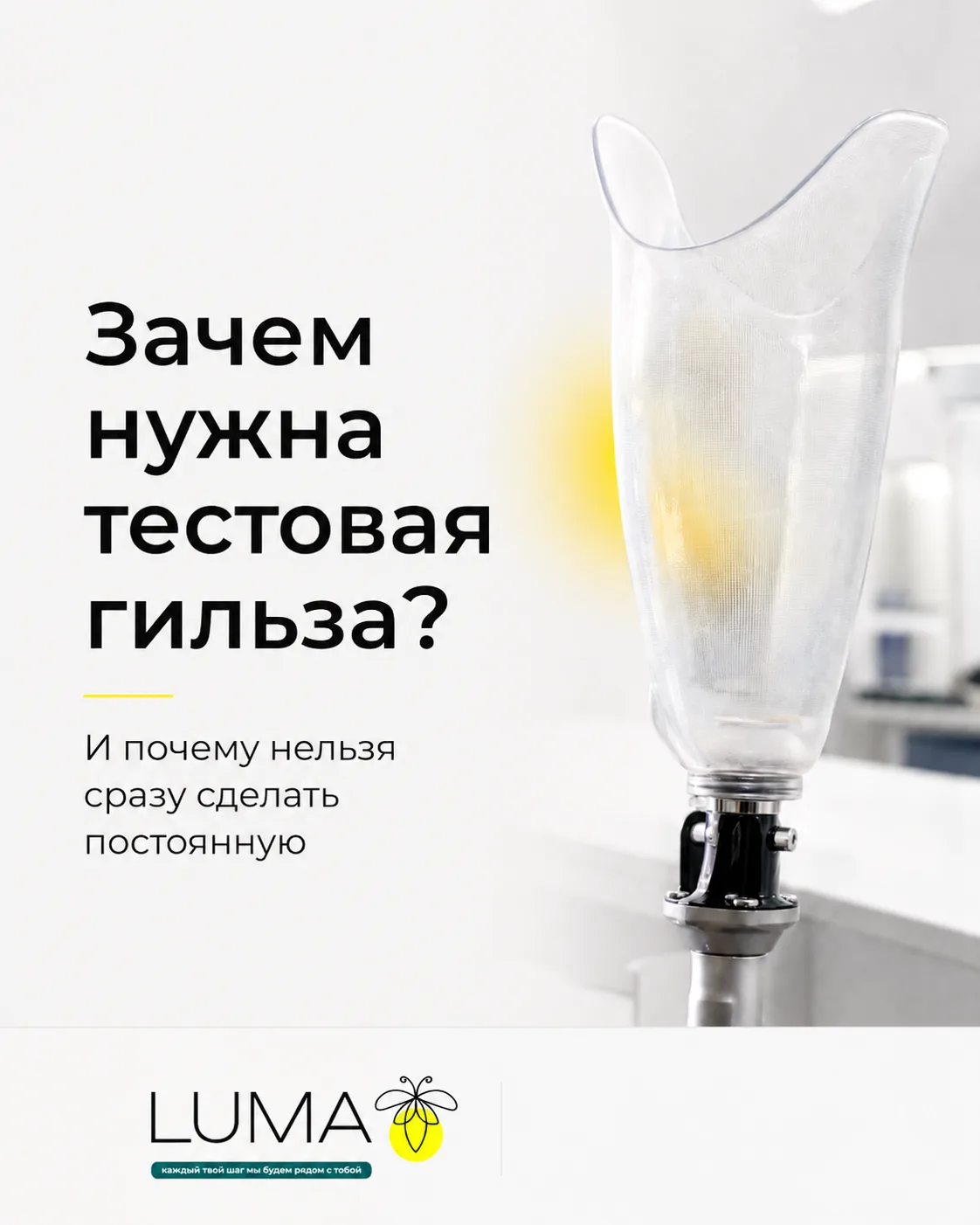 Почему сначала делают тестовую гильзу?