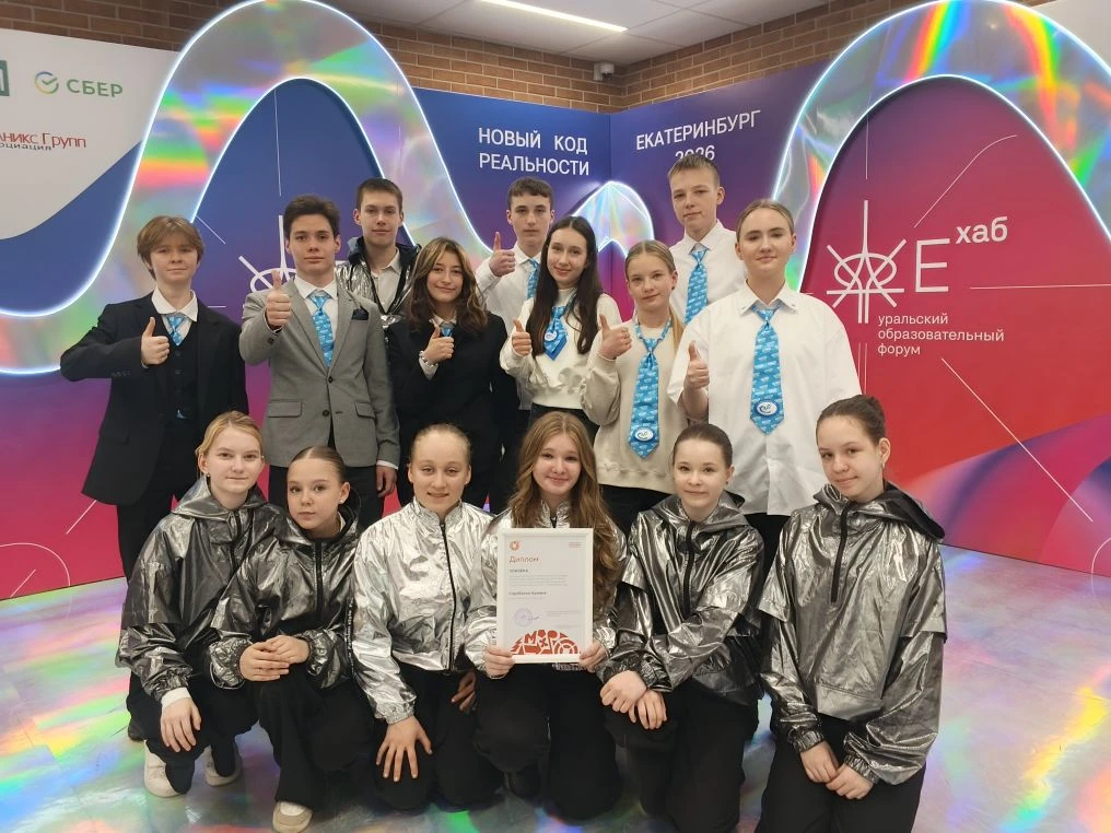 Городской конкурс «Ученик года – 2026» объединил самых инициативных, целеустремлённых и талантливых 