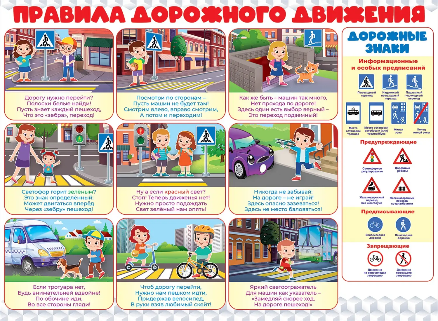 🚦✨ Десятый день в лагере "Формула Радости" — ДЕНЬ БЕЗОПАСНОСТИ ДОРОЖНОГО ДВИЖЕНИЯ! ✨🚸

Сегодняшний